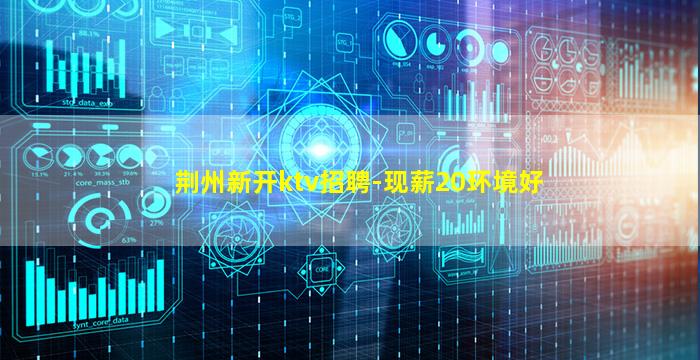 营口KTV招聘